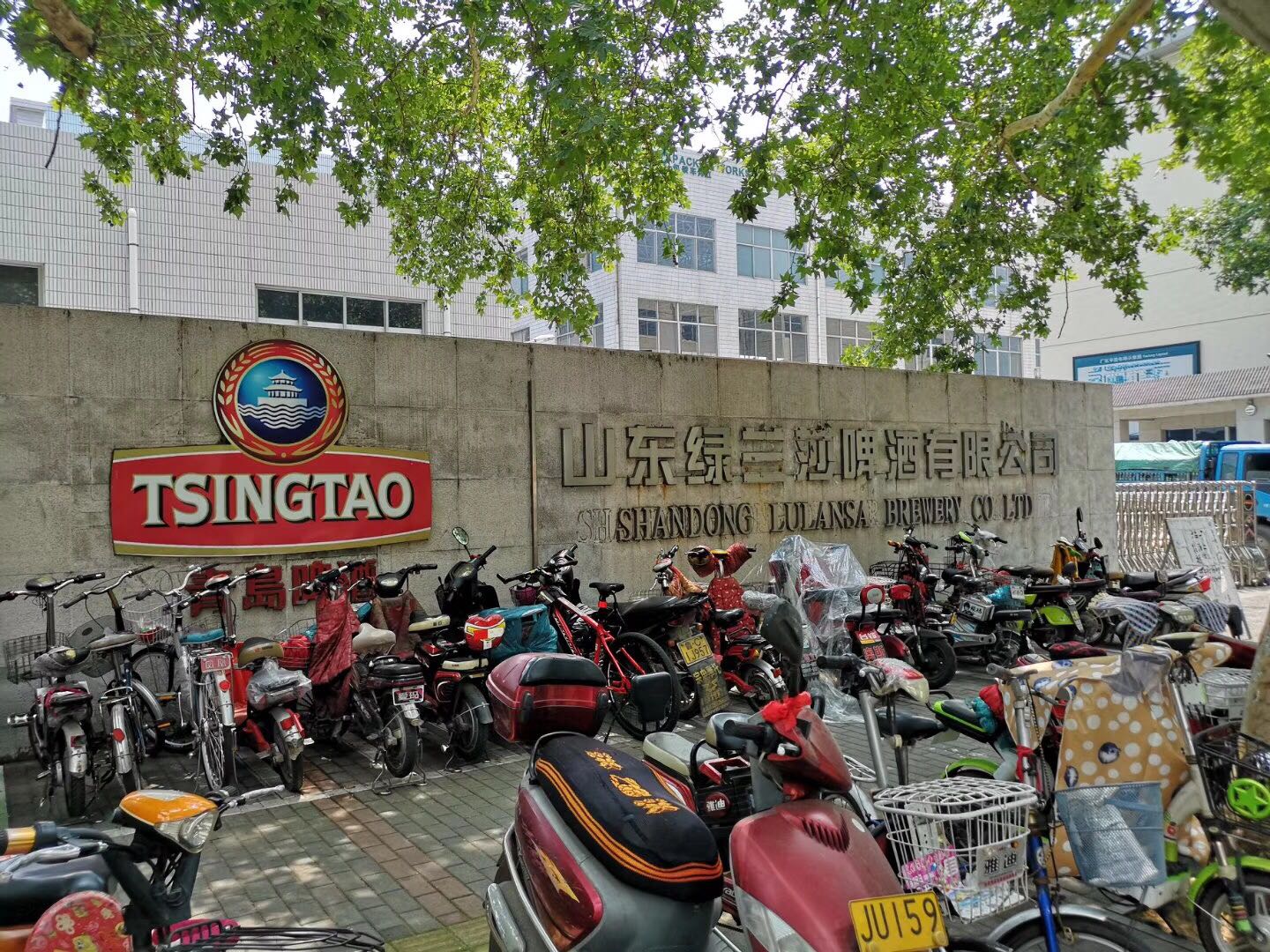 山东绿兰莎啤酒有限公司